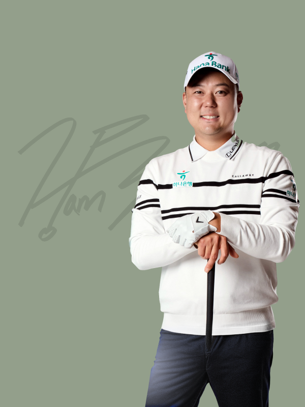 함정우 프로와 싸인