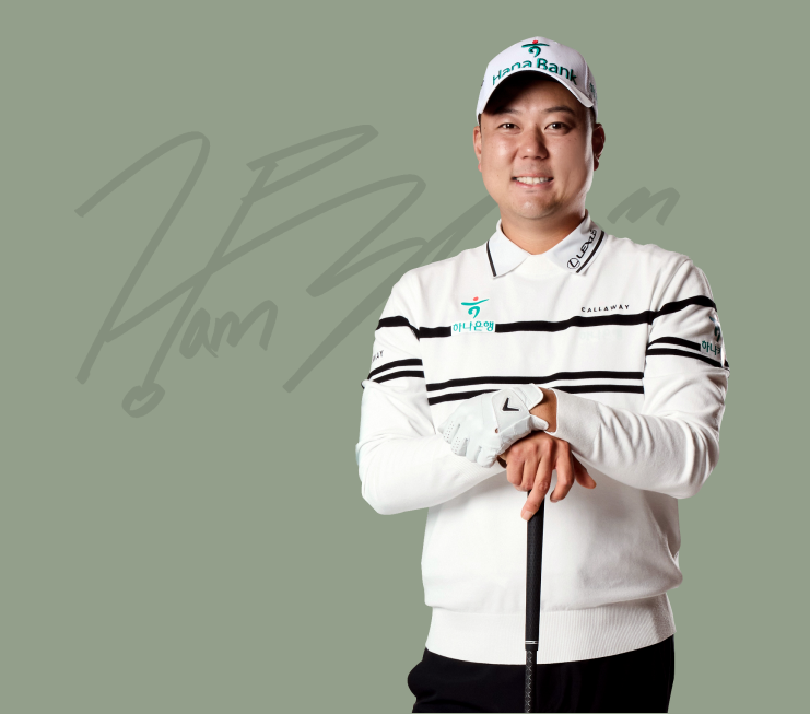 함정우 프로와 싸인