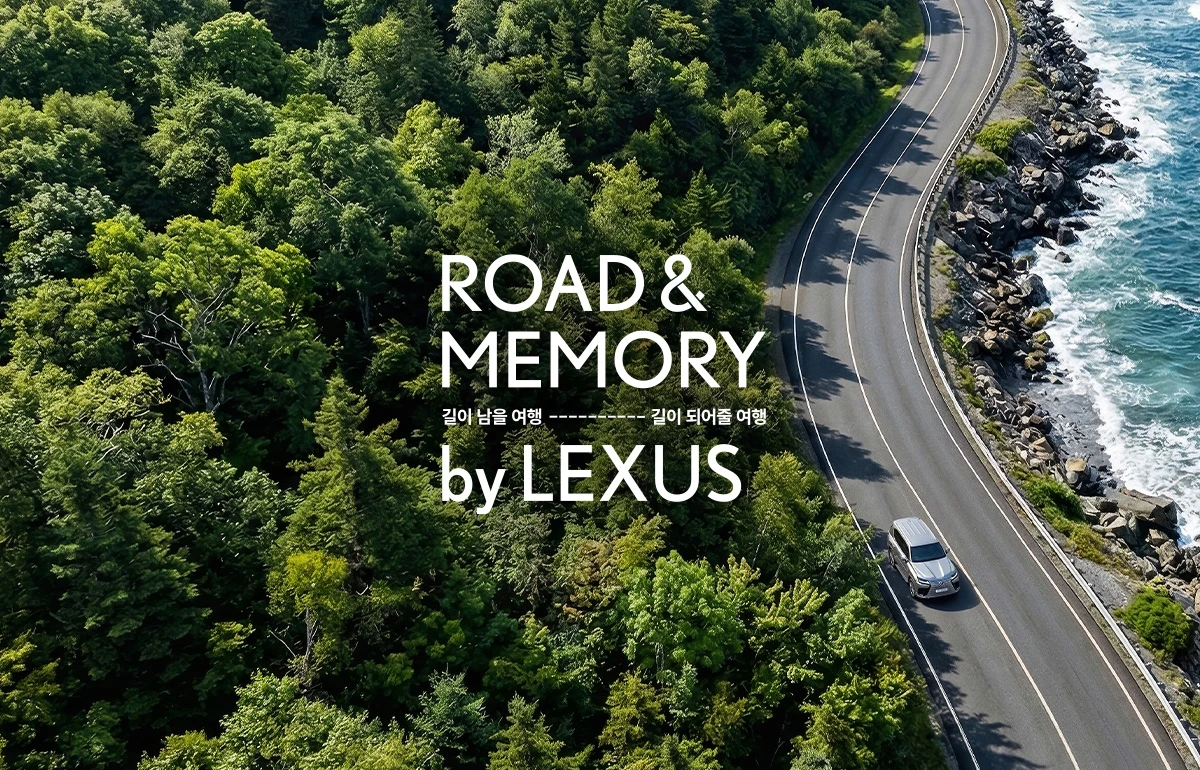 2026 ROAD & MEMORY