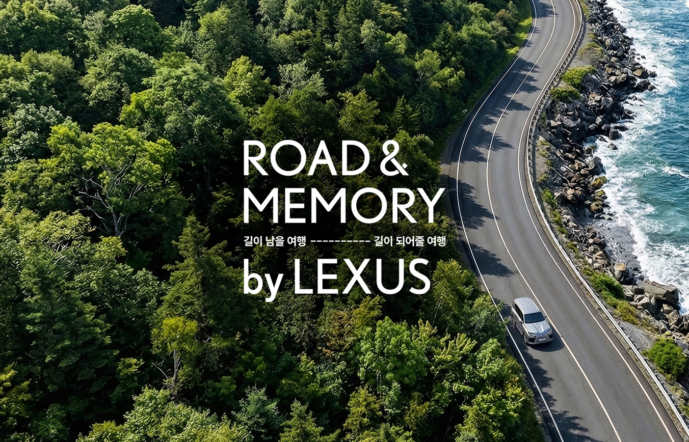 ROAD & MEMORY