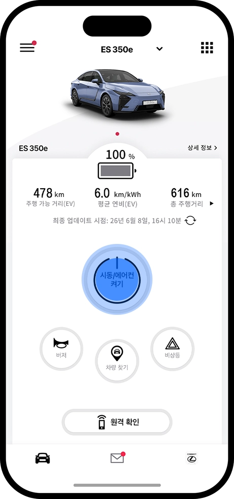 시동/에어컨 켜기 버튼 화면