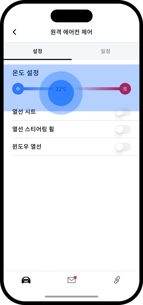 온도 설정 화면