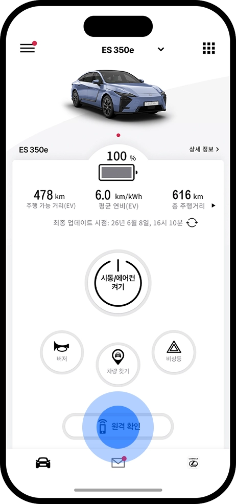 원격 확인 차량 상태 화면