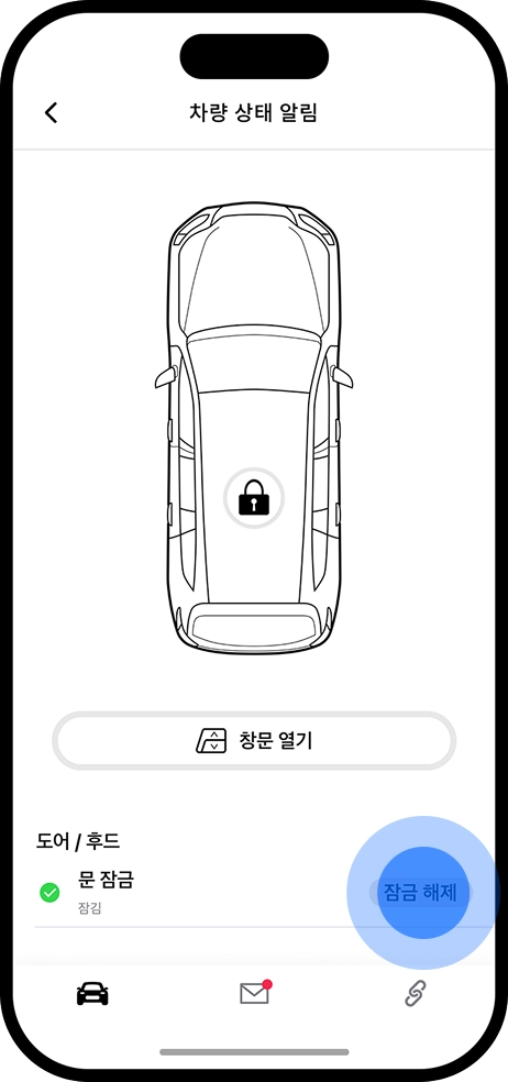 원격 확인 차량 상태 화면
