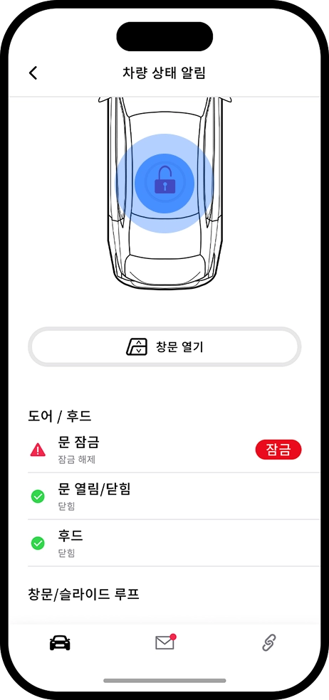문 잠금 해제 완료 화면